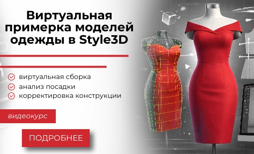 virtual-fitting-Style3D