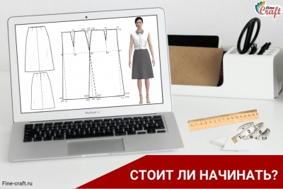 Стоит ли начинать обучение работе в программах CorelDRAW и Style3D, если не умеешь строить на бумаге?