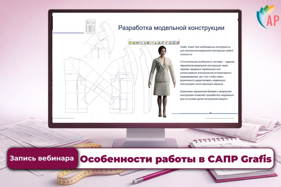 Смотрите запись вебинара