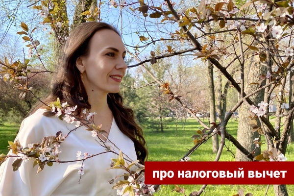 Налоговый вычет за обучение – как вернуть 13%