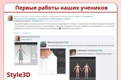 Ответы на ваши вопросы по Style3D