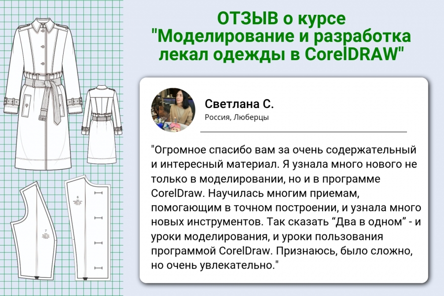 CorelDRAW для профессионального уровня