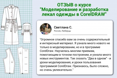 CorelDRAW для профессионального уровня