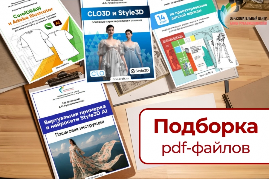 Полезная подборка pdf-файлов