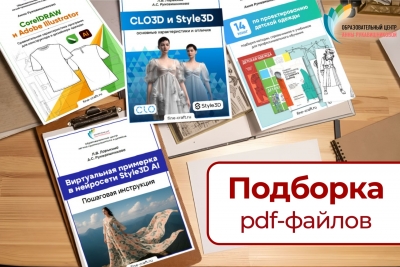 Полезная подборка pdf-файлов