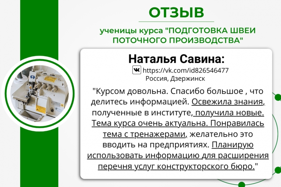 Отзыв о курсе и подарок участникам