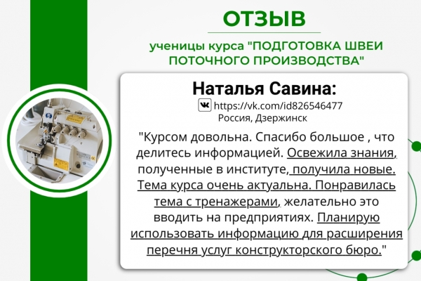 Отзыв о курсе и подарок участникам