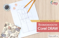 Что лучше CorelDRAW или карандаш?