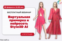 Как начинается работа конструктора в Style3D