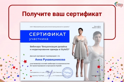Подарки и бонусы участникам вебинара