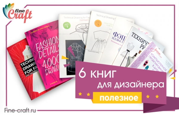 Дизайн проект книги