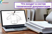 Что входит в состав технической документации на модель для производства за рубежом?