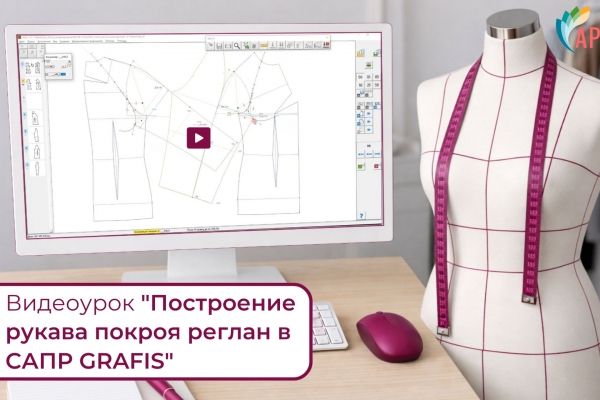 [Видеоурок] Работа с конструкцией в САПР