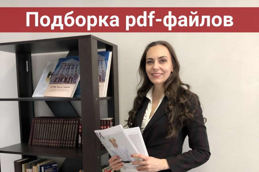 Полезная подборка PDF-файлов для специалистов швейной промышленности