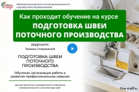 Смотрите видео о том, как проходит обучение на курсе