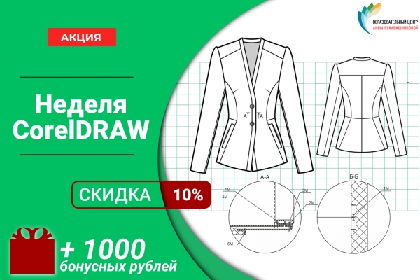 Как с нуля начать работать в CorelDRAW – пошагово