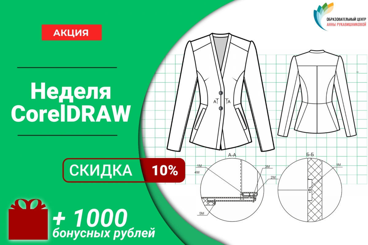 Как с нуля начать работать в CorelDRAW – пошагово