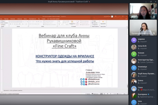 Как построить успешную карьеру на фрилансе: советы от Анны Алексанян