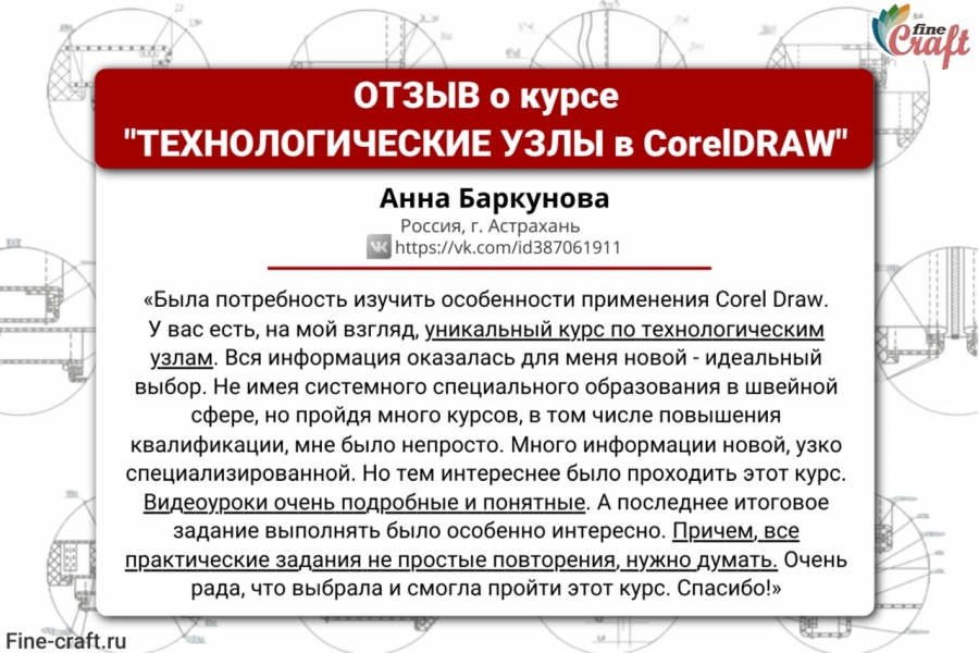 Когда информация, которая дается на курсе, новая – тогда это идеальный выбор!