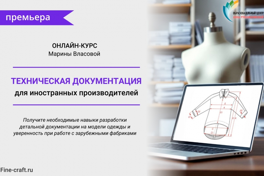 Как избежать ошибок и брака при работе с зарубежными фабриками?
