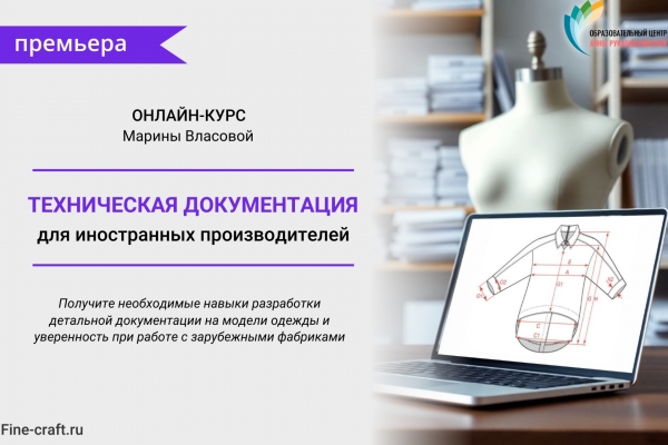 Как избежать ошибок и брака при работе с зарубежными фабриками?