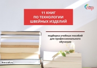 Скачайте pdf-файл с подборкой литературы