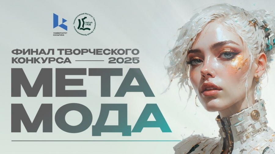 Смотрите видео с работами участников конкурса &quot;Метамода&quot;
