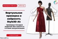 Виртуальная примерка - ваш следующий профессиональный шаг