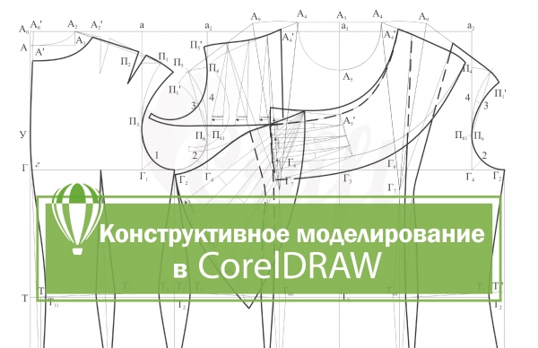 Как сделать контур в coreldraw