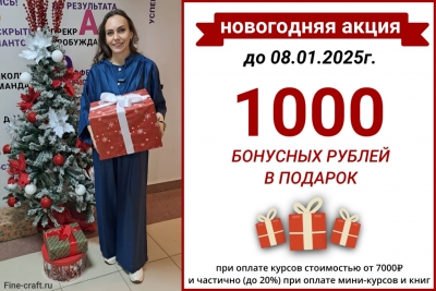 Время действий и новых знаний