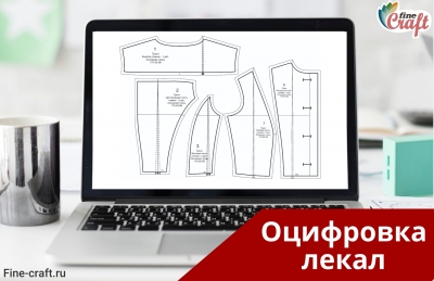 Оцифровка лекал в CorelDRAW